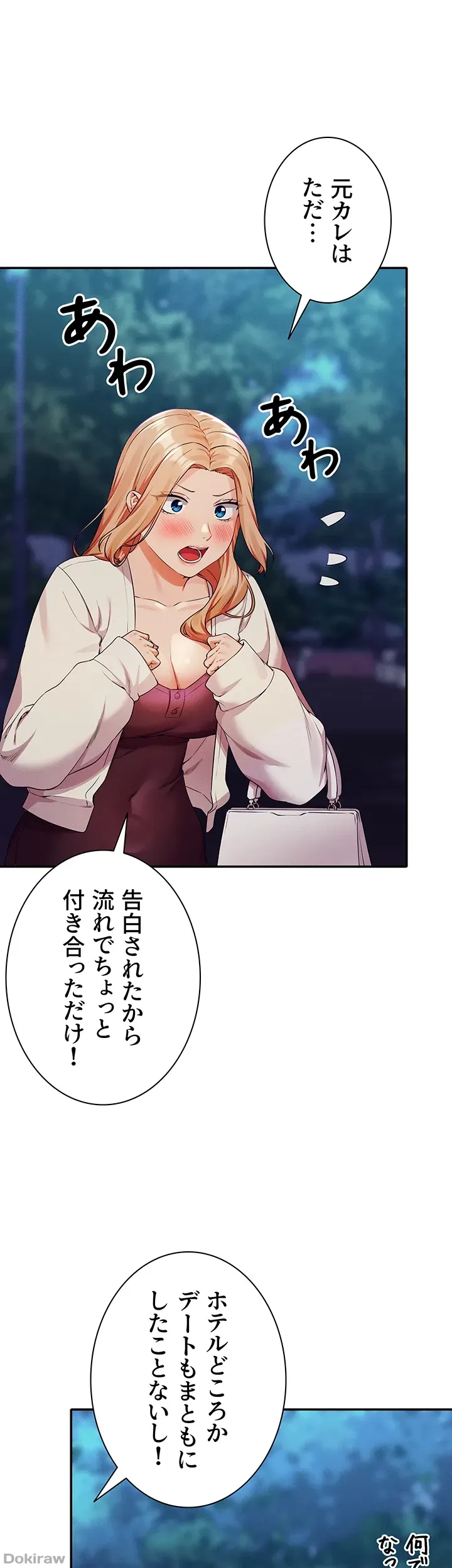 ページ 26 — 第71話