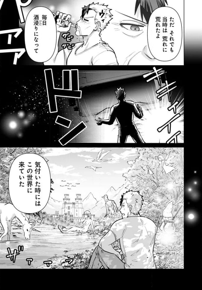 ページ 5 — 第105話