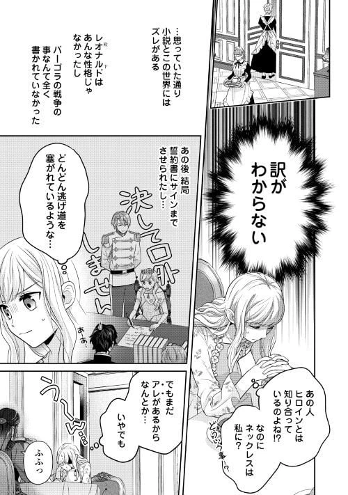 ページ 3 — 第4話