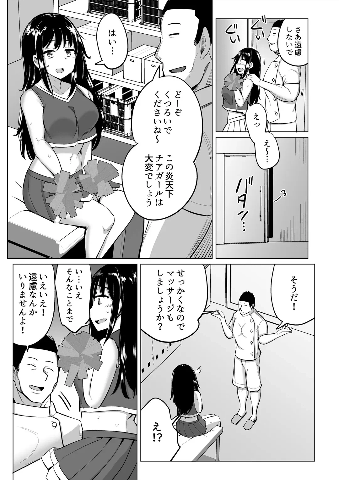 ページ 6 — 第14話