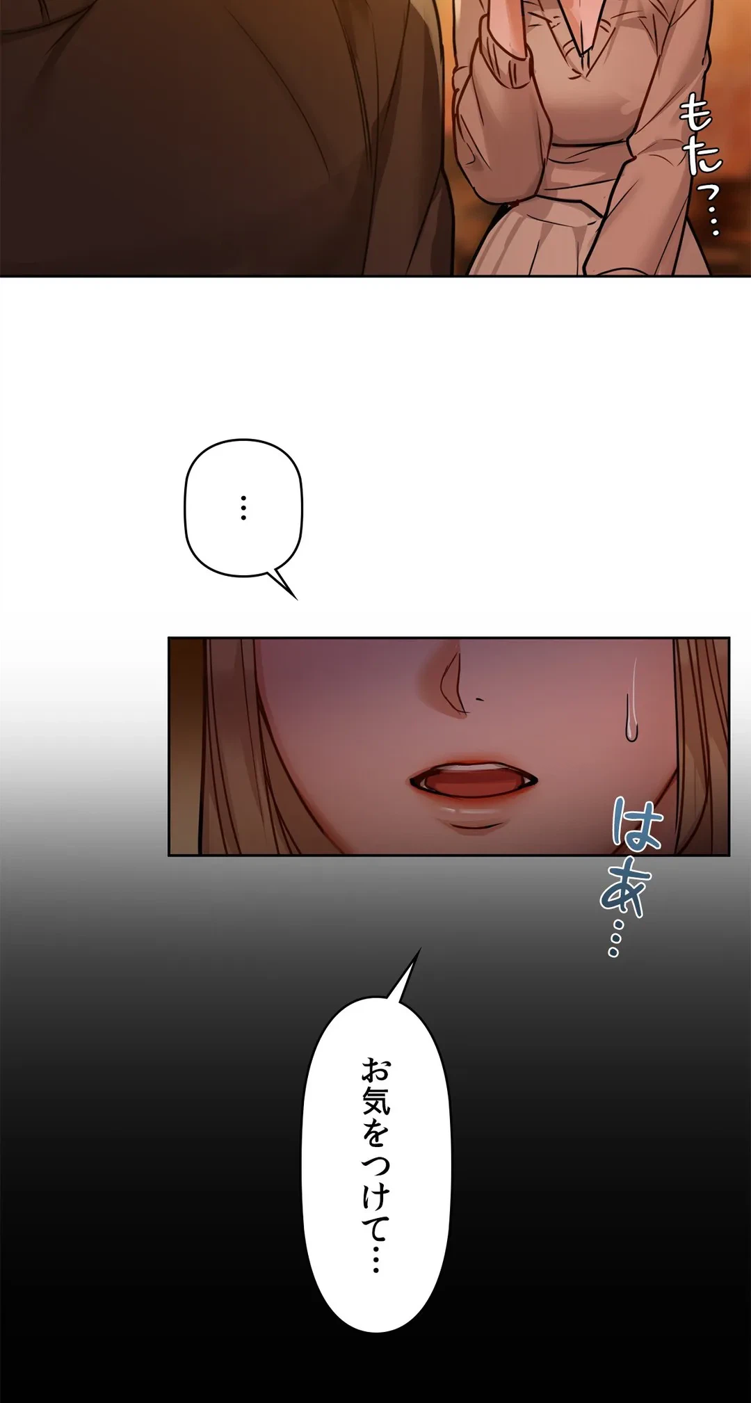 ページ 15 — 第17話