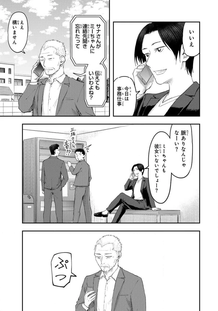 ページ 45 — 第41話