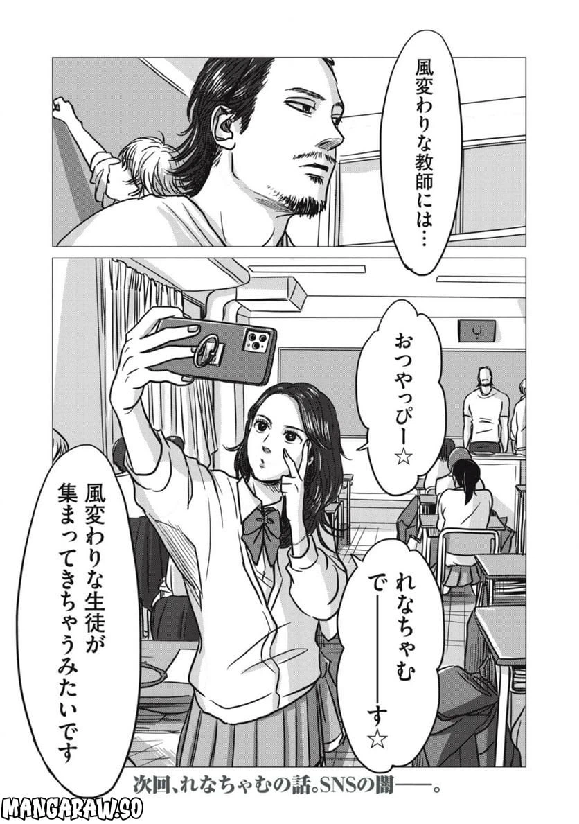 ページ 38 — 第1話