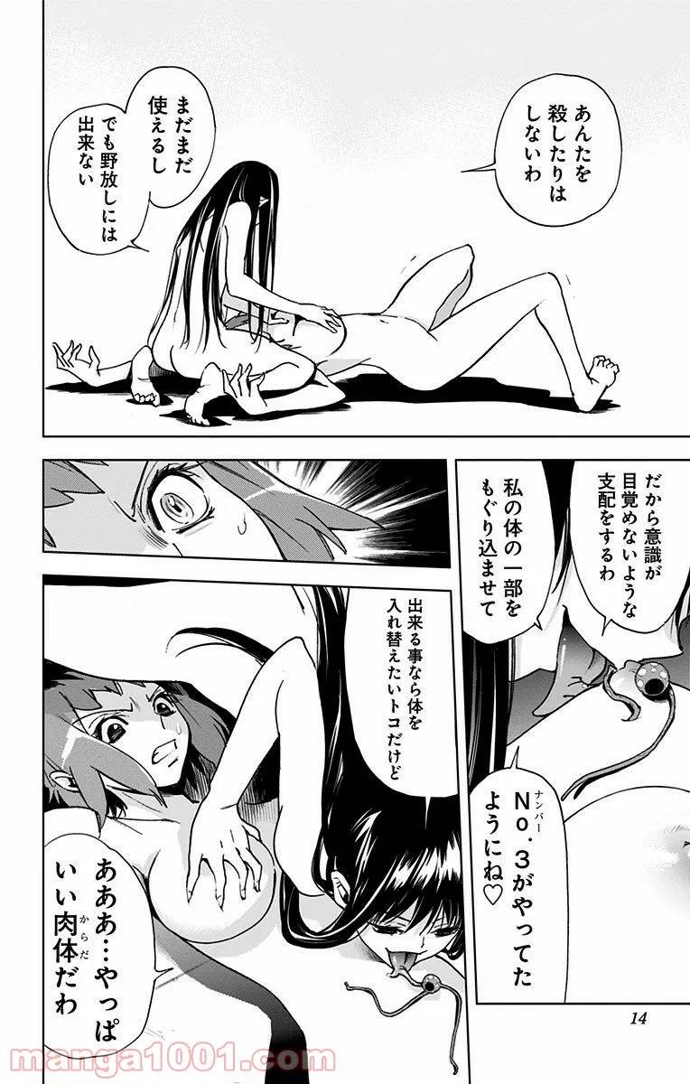ページ 9 — 第12話