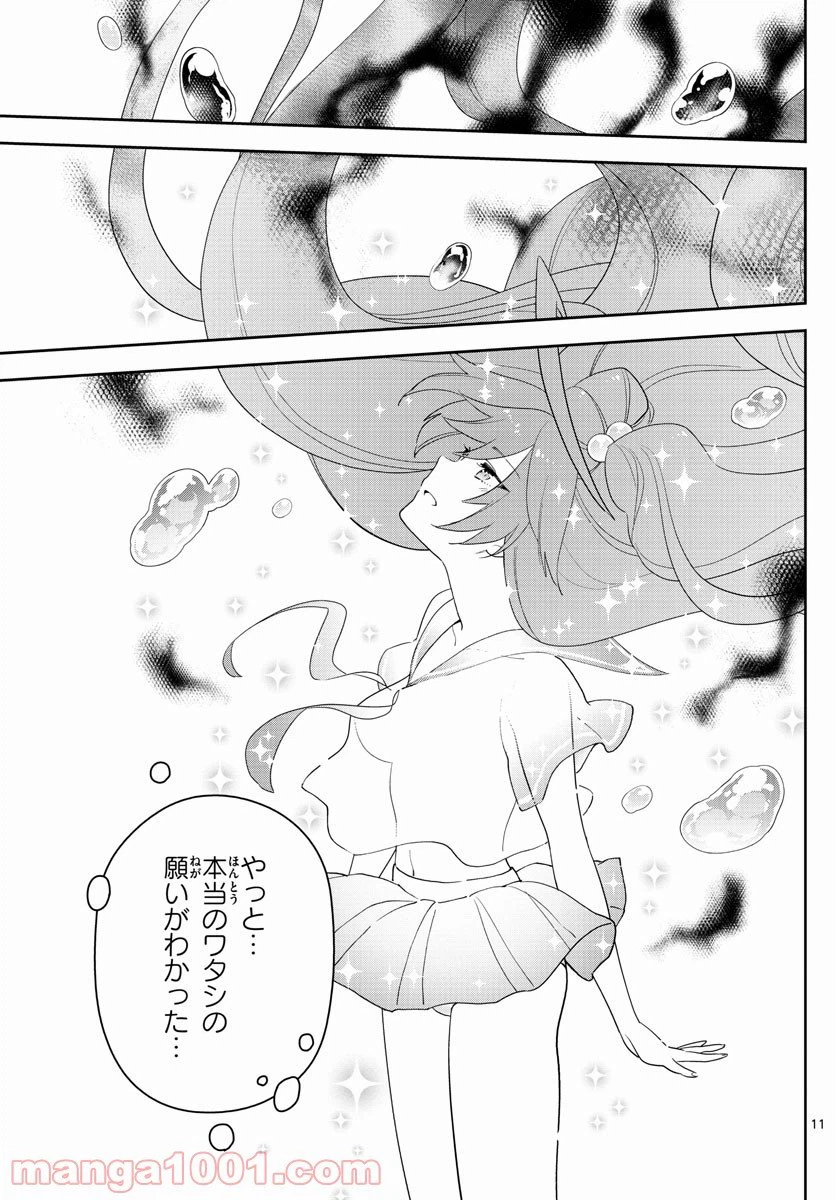 ページ 11 — 第163話
