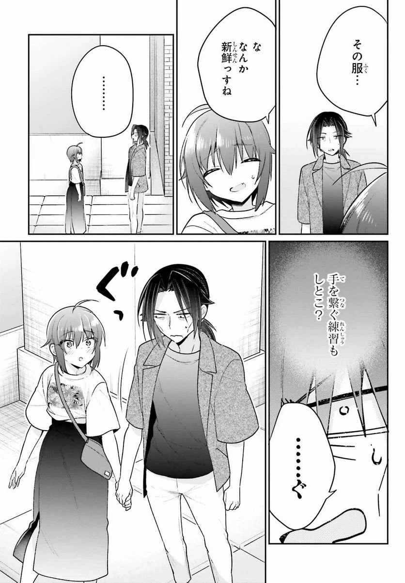 ページ 15 — 第11話