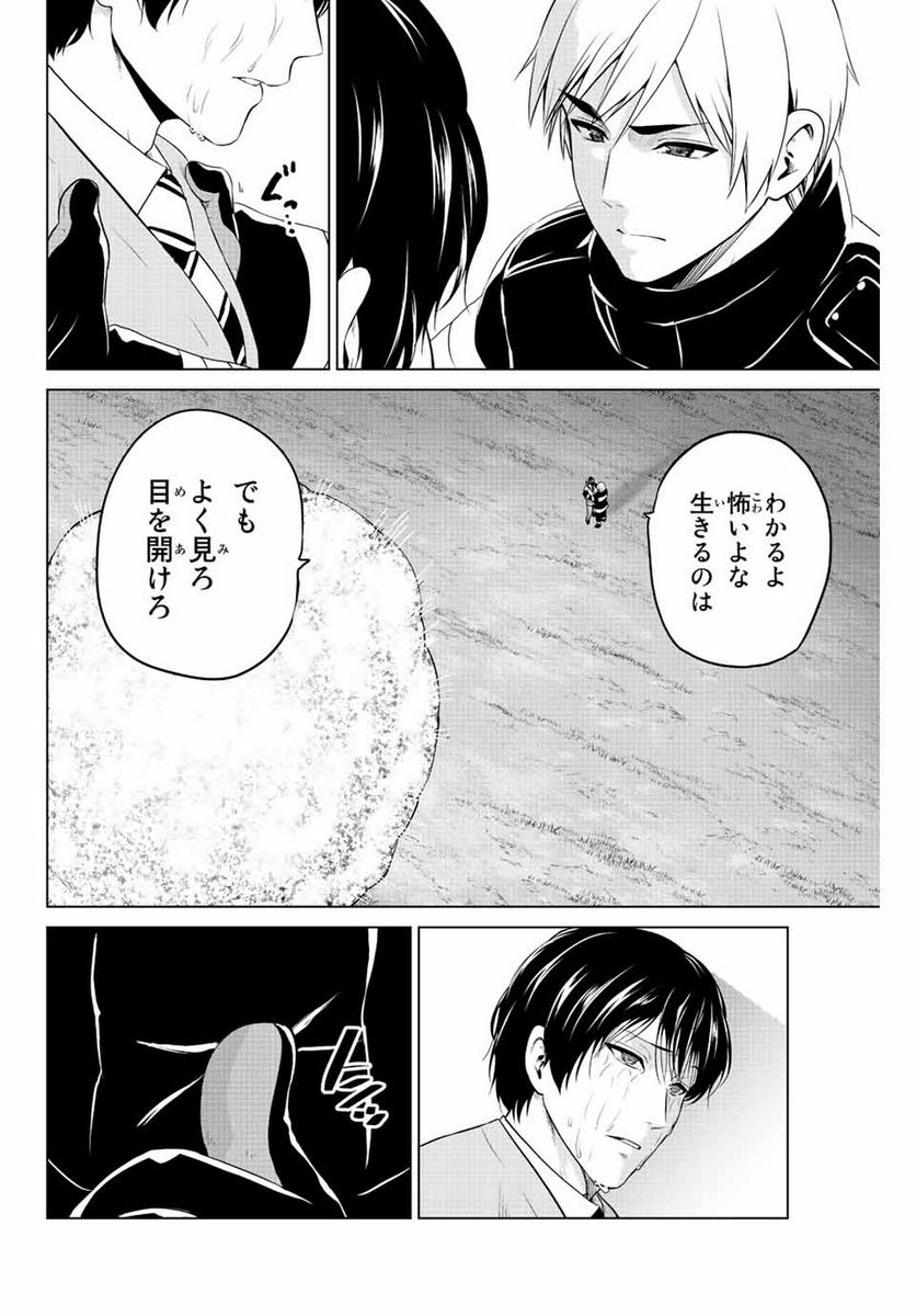 ページ 5 — 第266話