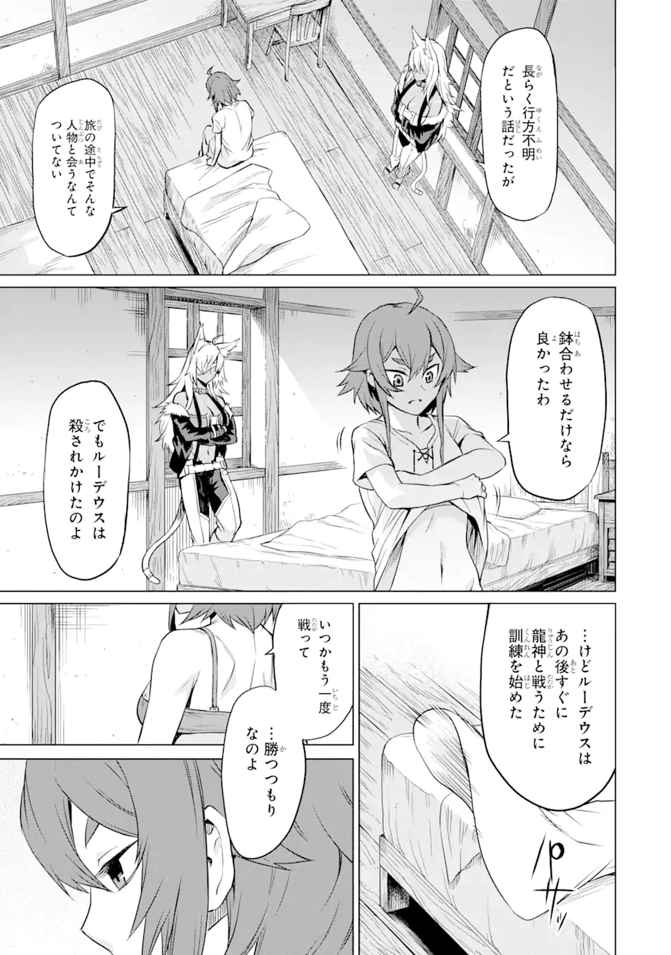 ページ 9 — 第1.1話