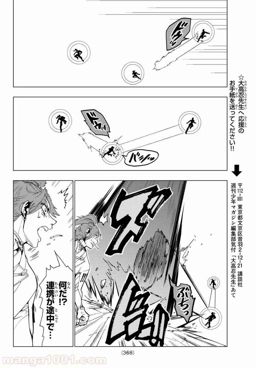 ページ 12 — 第95話