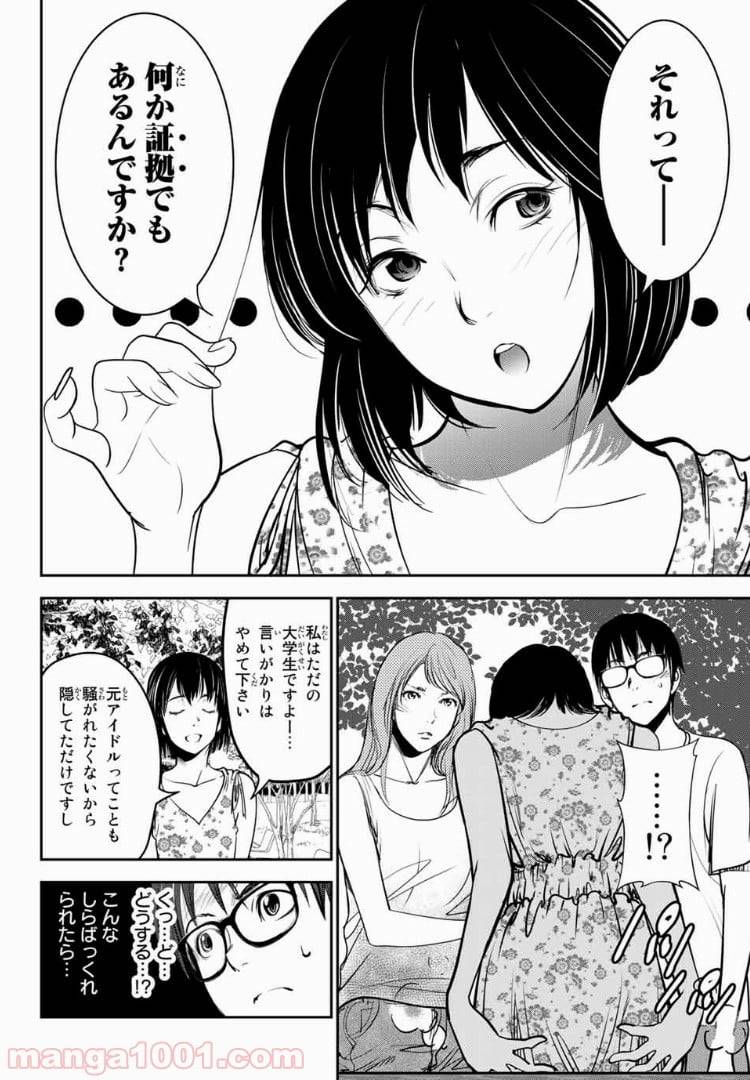 ページ 4 — 第35話