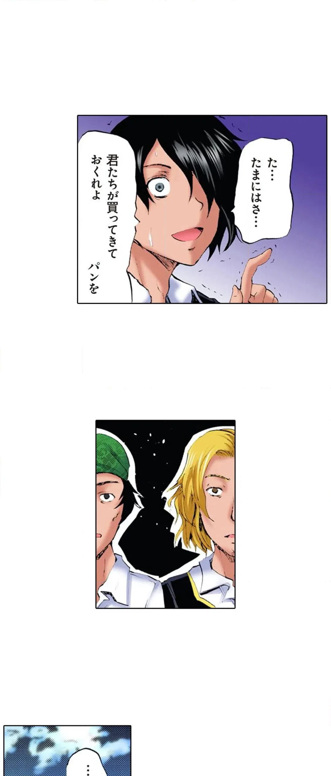 ページ 10 — 第4話