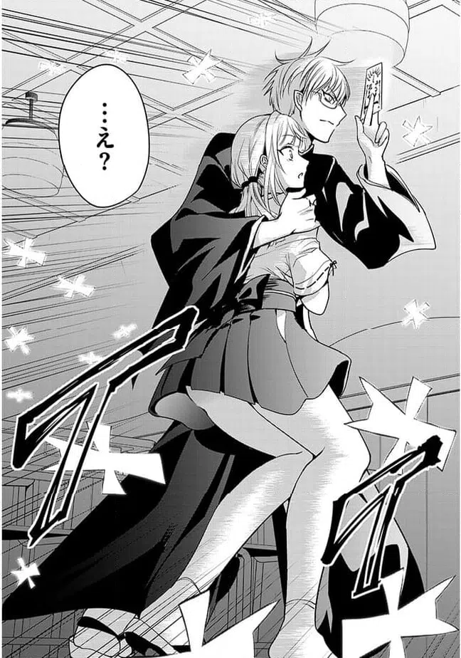 ページ 29 — 第1話