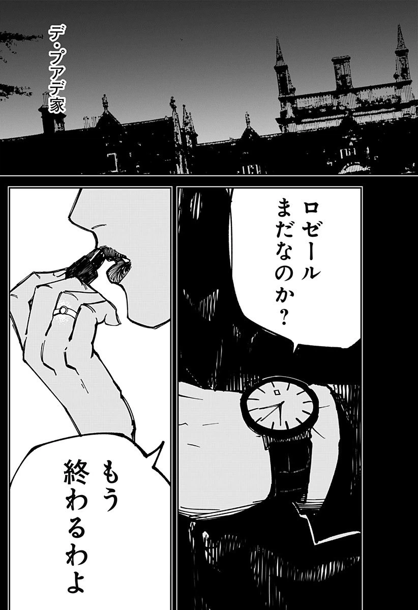 ページ 3 — 第9話
