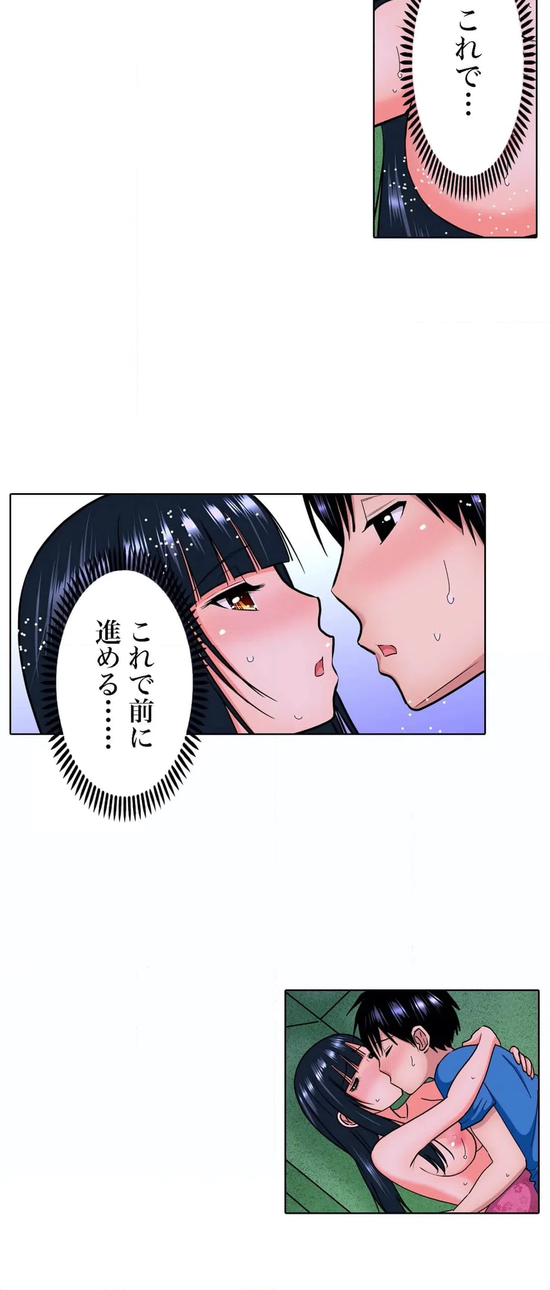 ページ 23 — 第21話