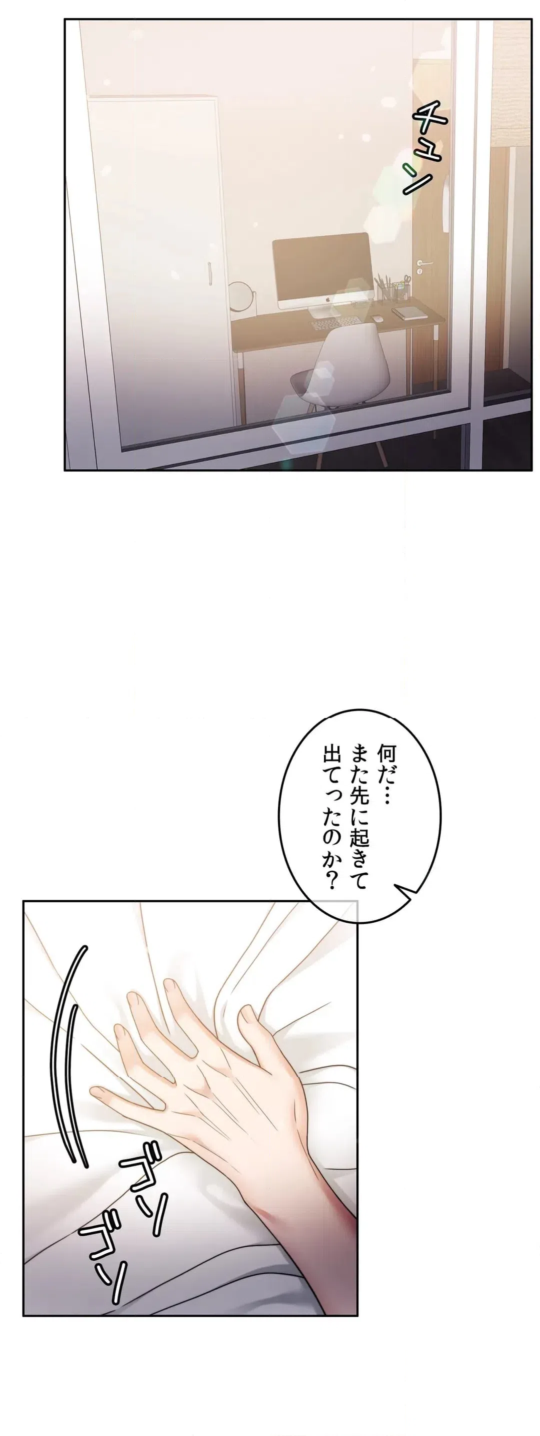 ページ 3 — 第61話
