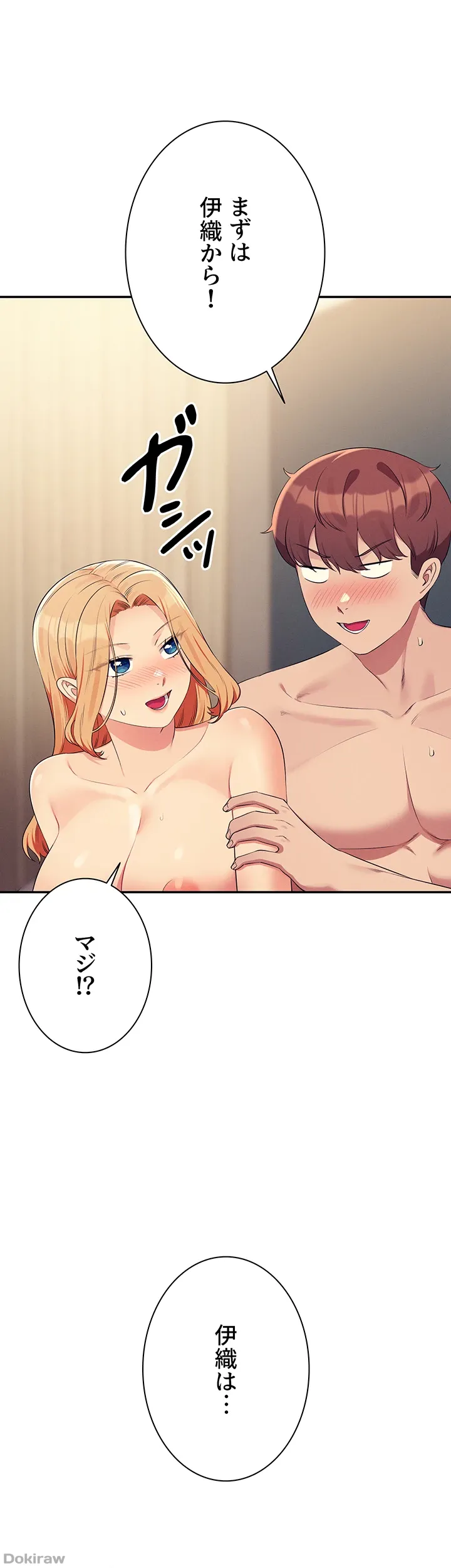 ページ 16 — 第149話