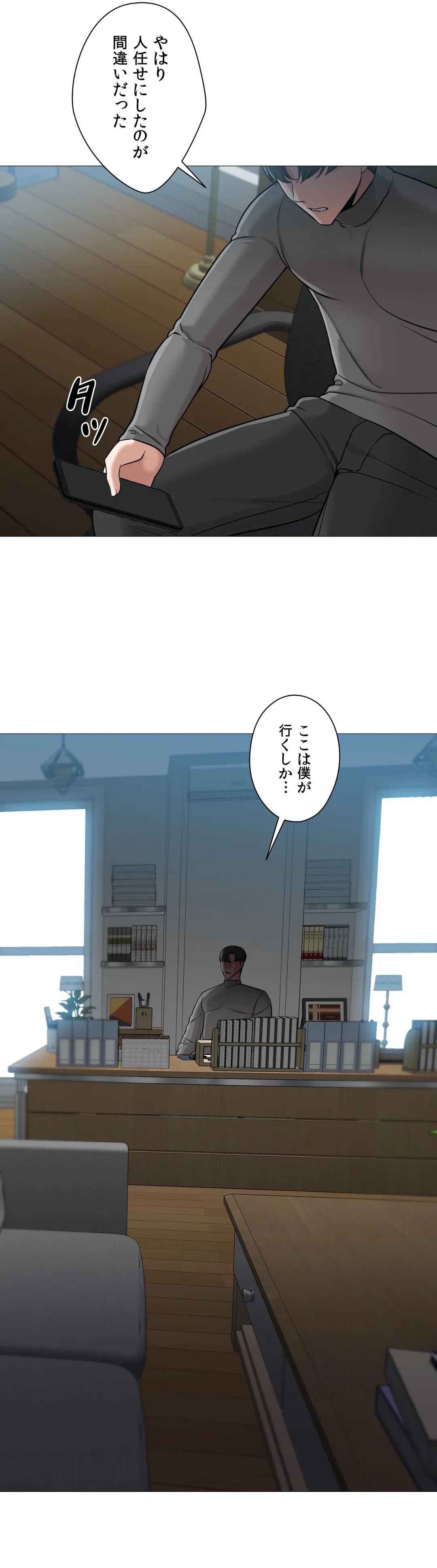 ページ 45 — 第33話