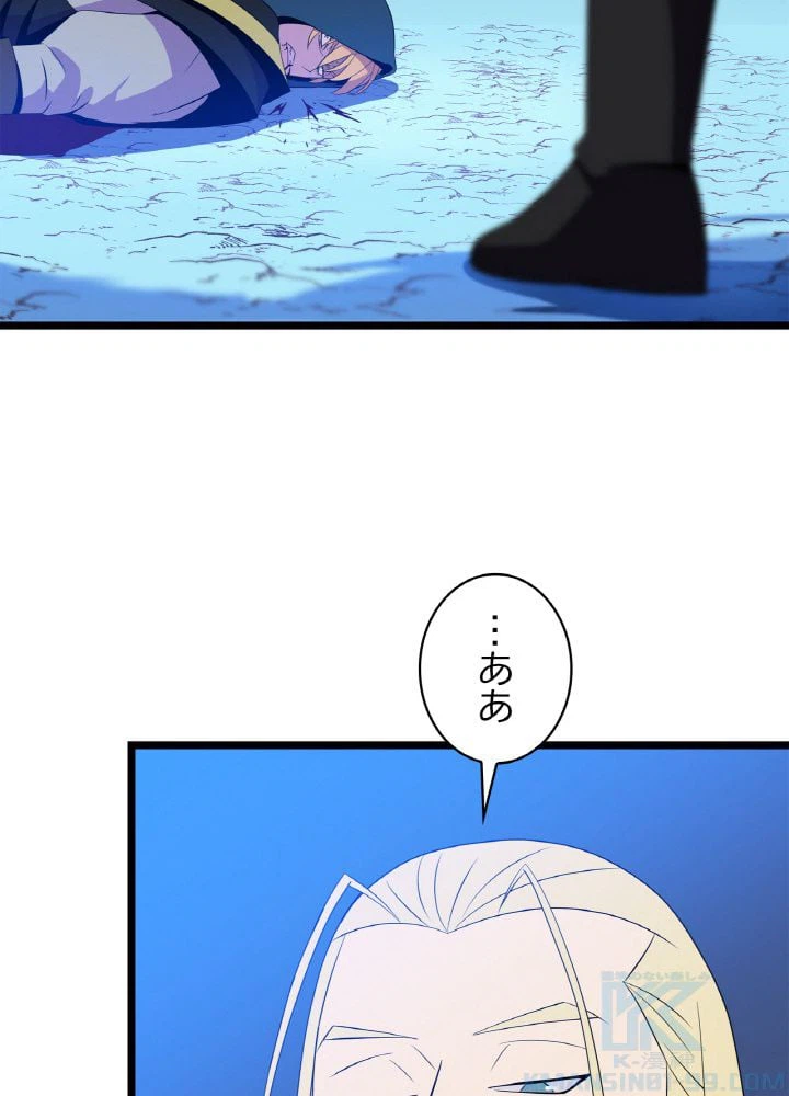 ページ 5 — 第99話