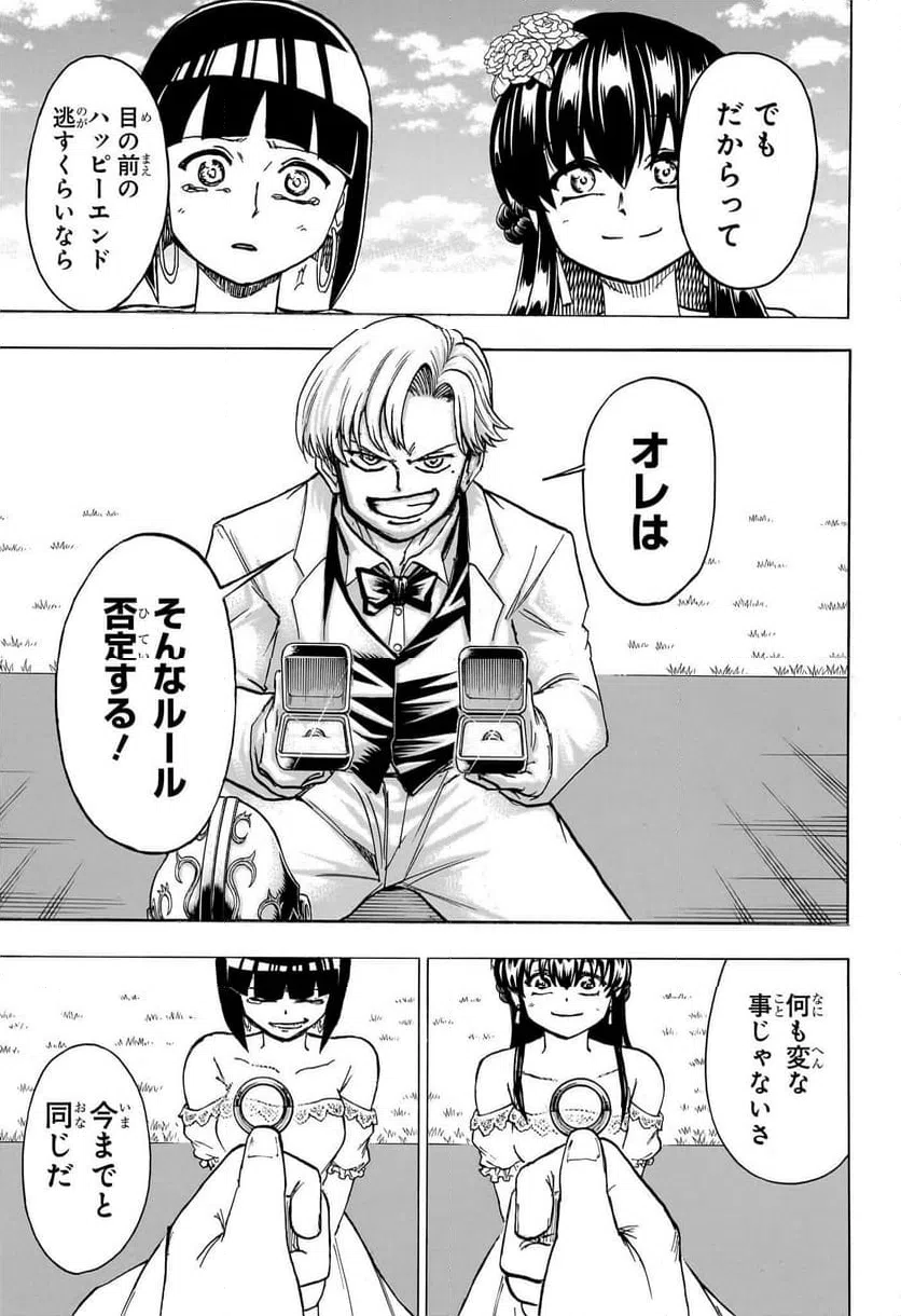 ページ 13 — 第183話
