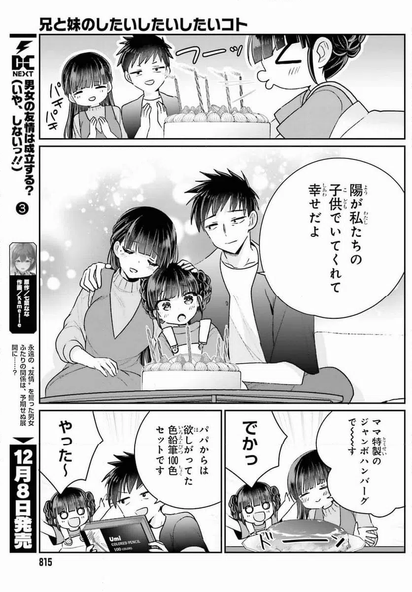 ページ 21 — 第18話