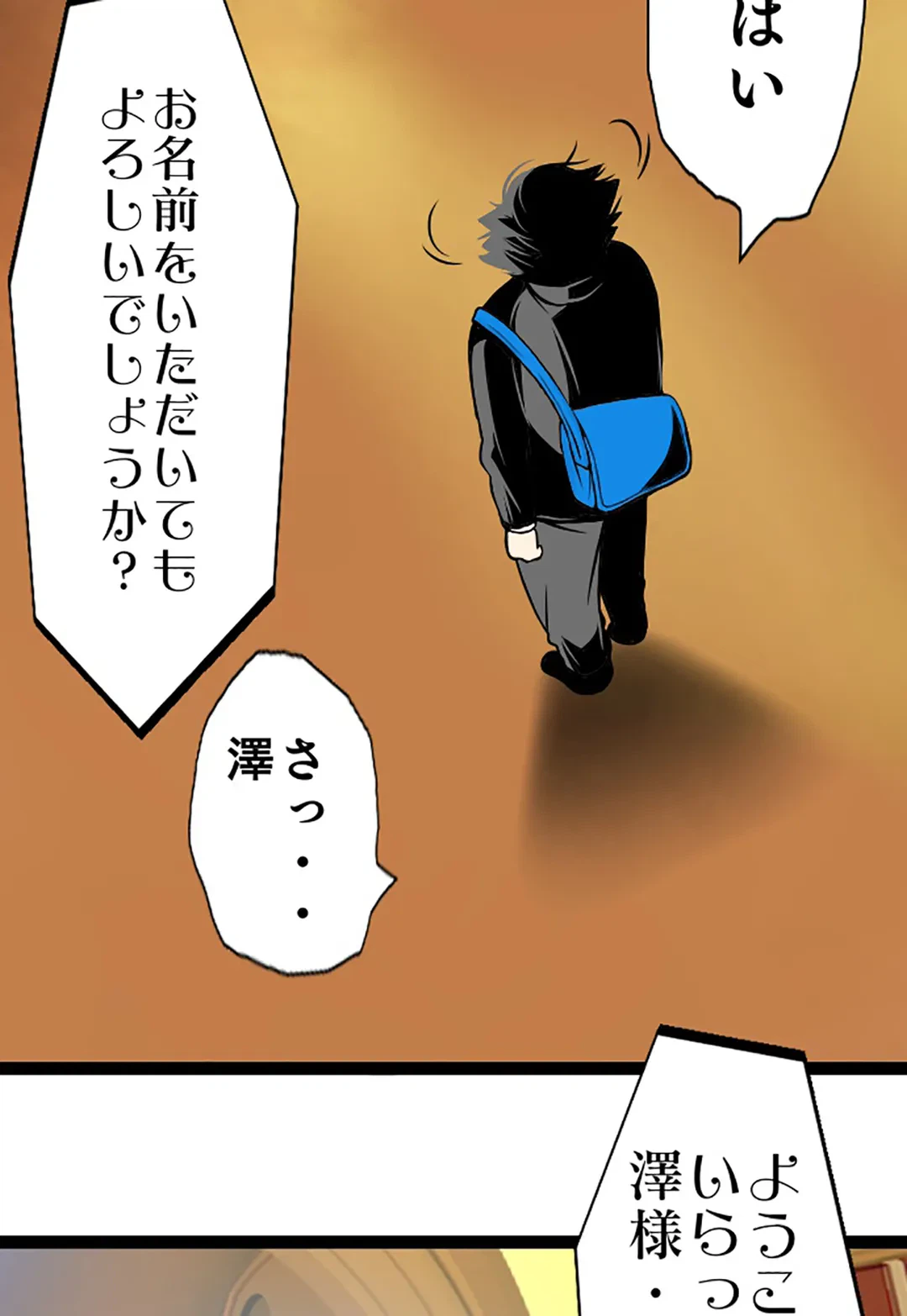 ページ 21 — 第81話