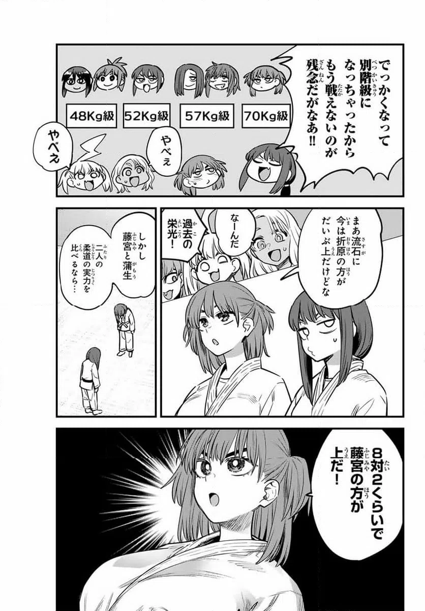 ページ 13 — 第136話