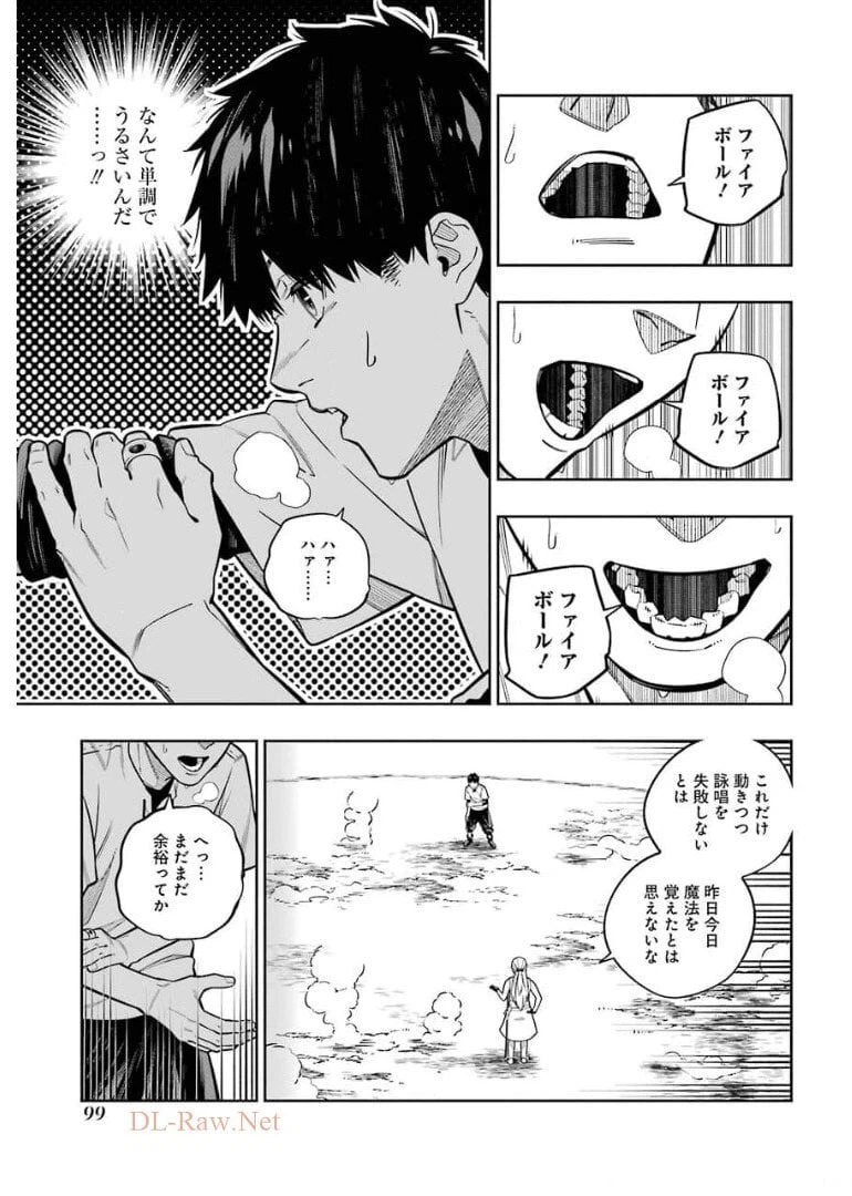 ページ 5 — 第11話