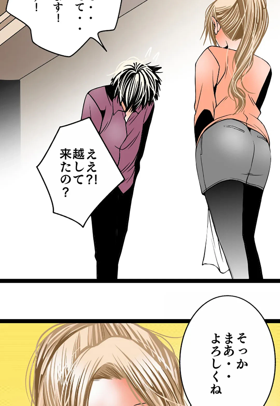 ページ 8 — 第114話