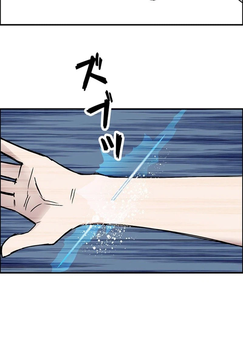 ページ 23 — 第238話