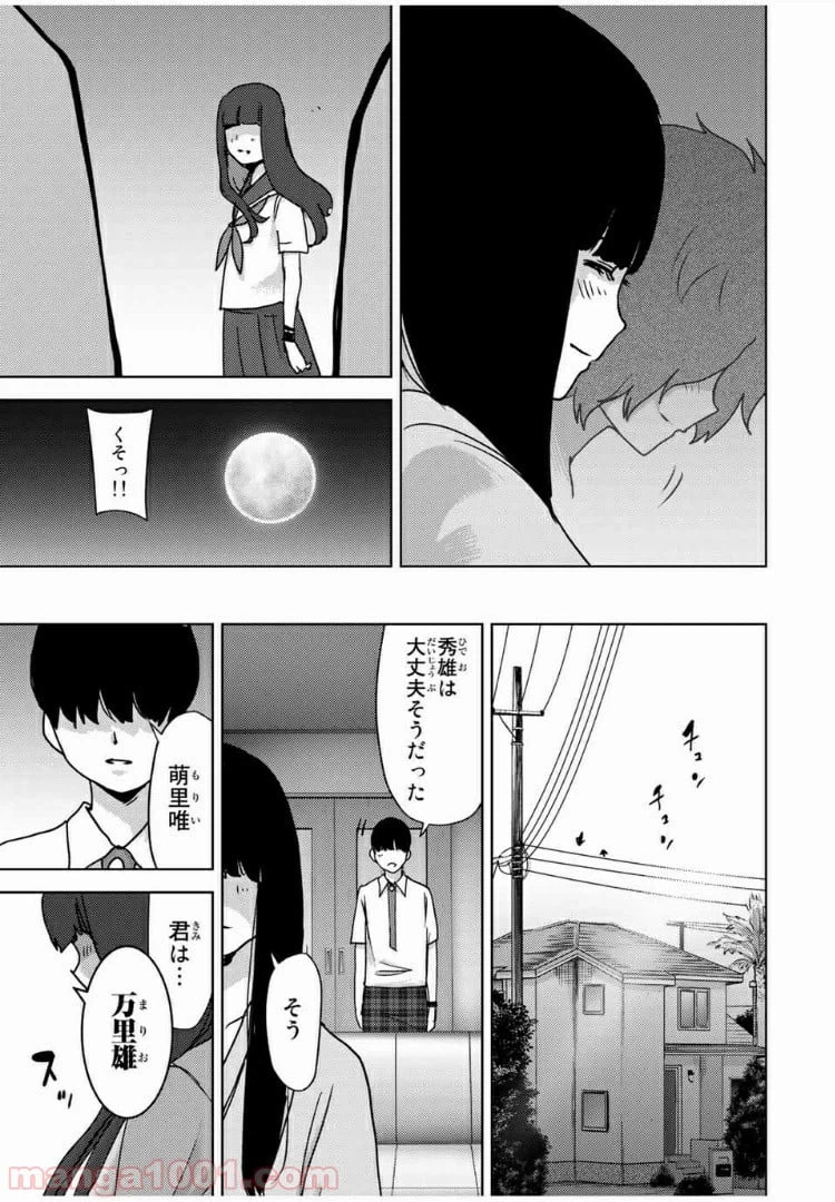 ページ 13 — 第65話