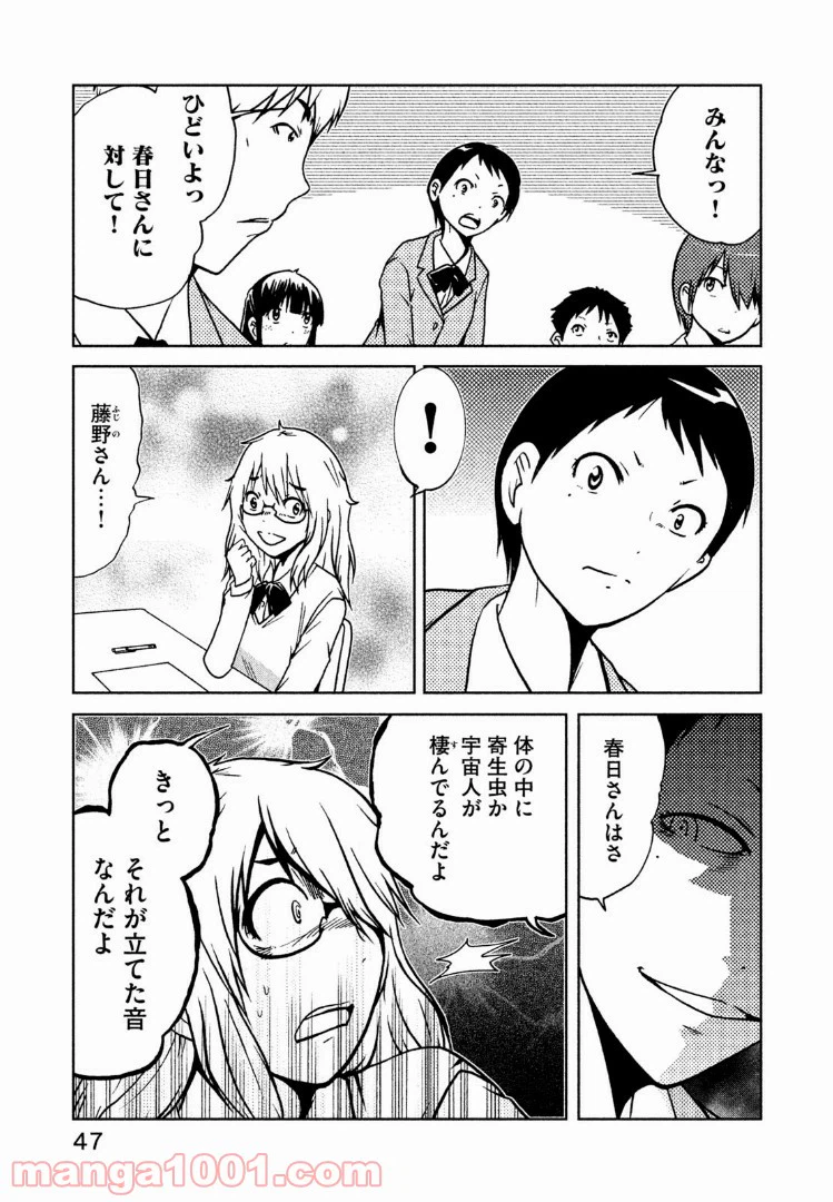 ページ 3 — 第6話