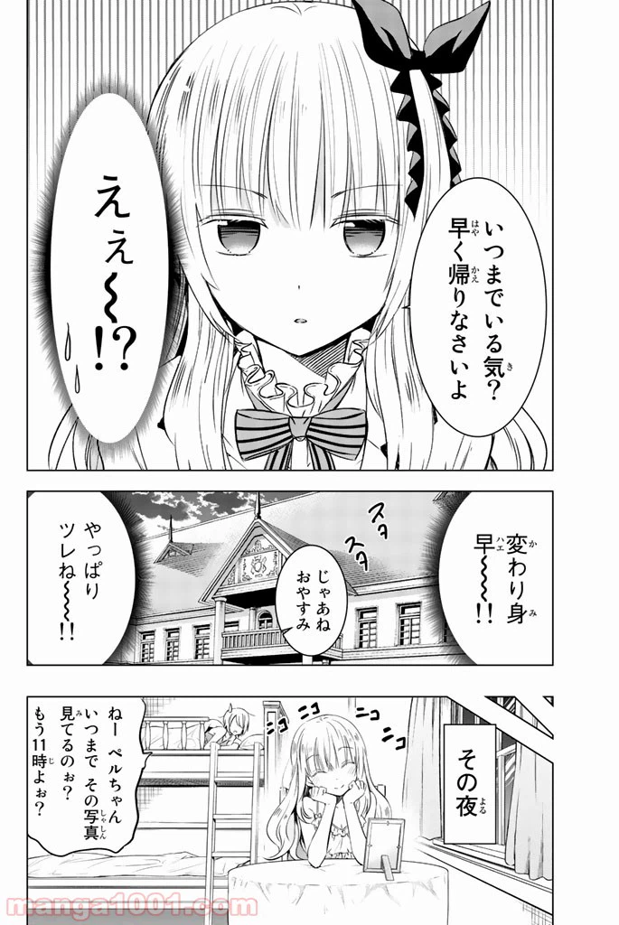 ページ 38 — 第27話