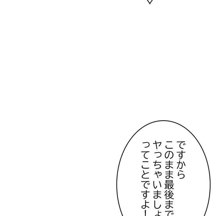 ページ 9 — 第6話