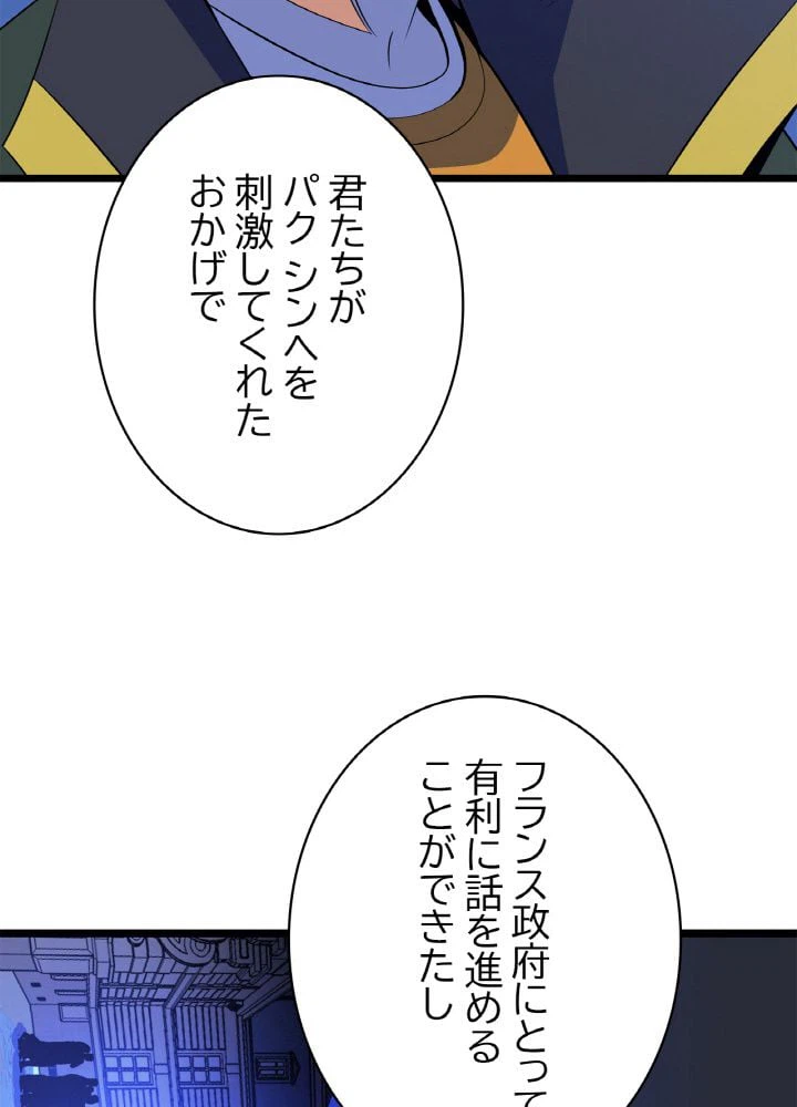 ページ 16 — 第116話