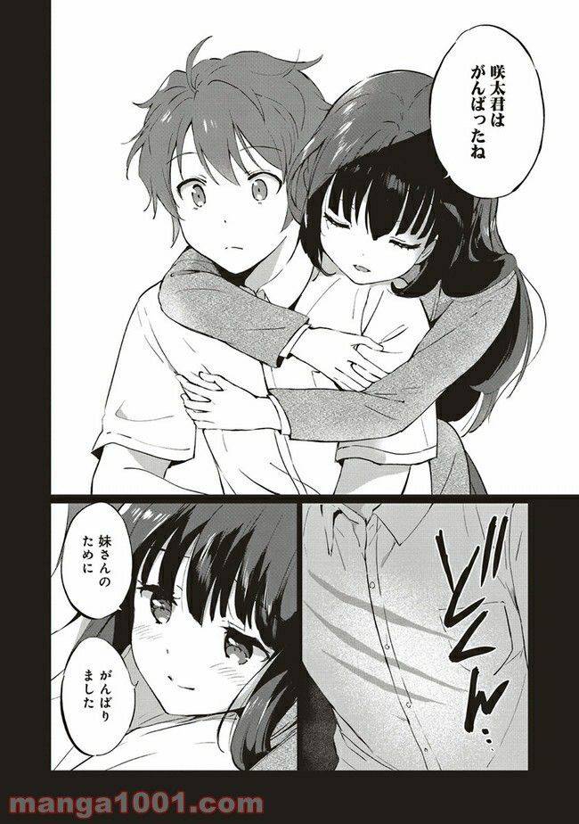 ページ 10 — 第3.2話
