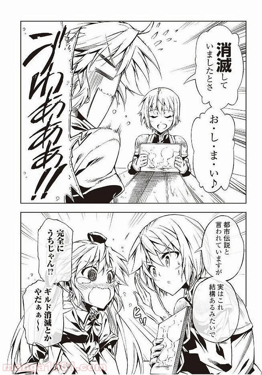ページ 12 — 第19話