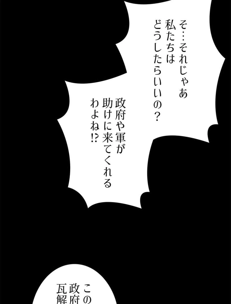 ページ 21 — 第3話