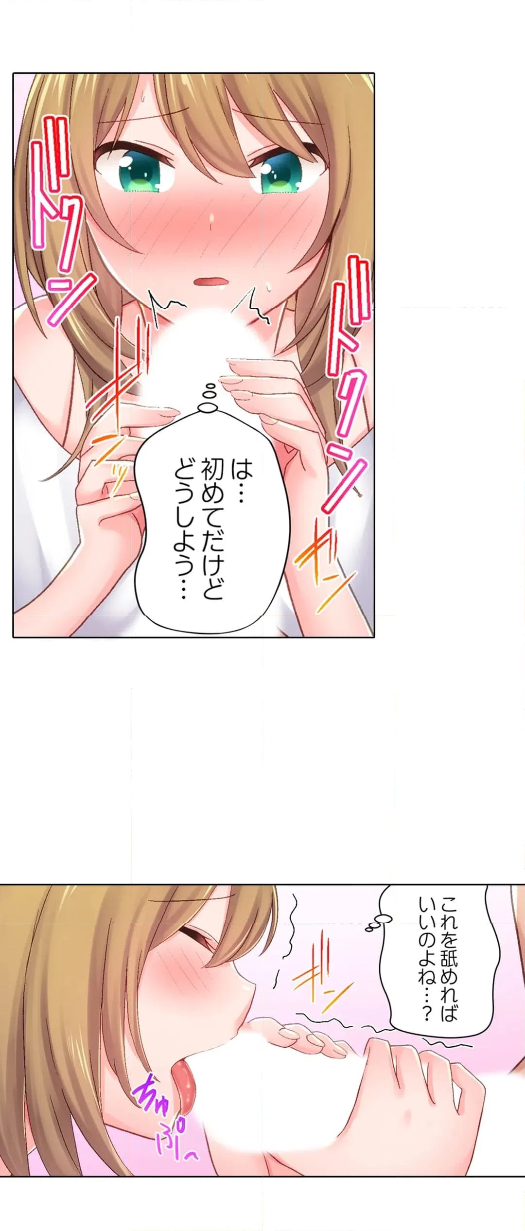 ページ 24 — 第13話