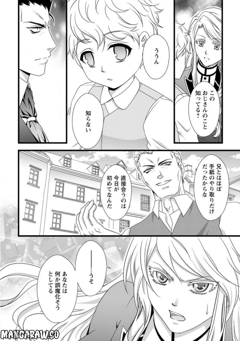 ページ 3 — 第7.1話