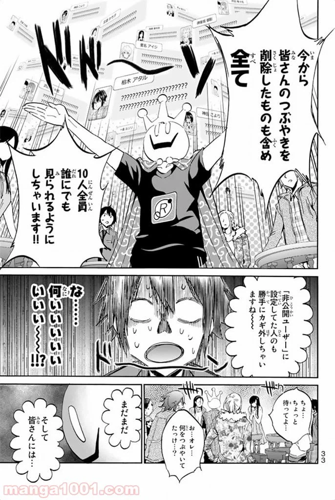 ページ 9 — 第6話