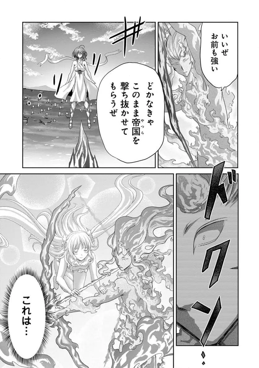ページ 11 — 第23話