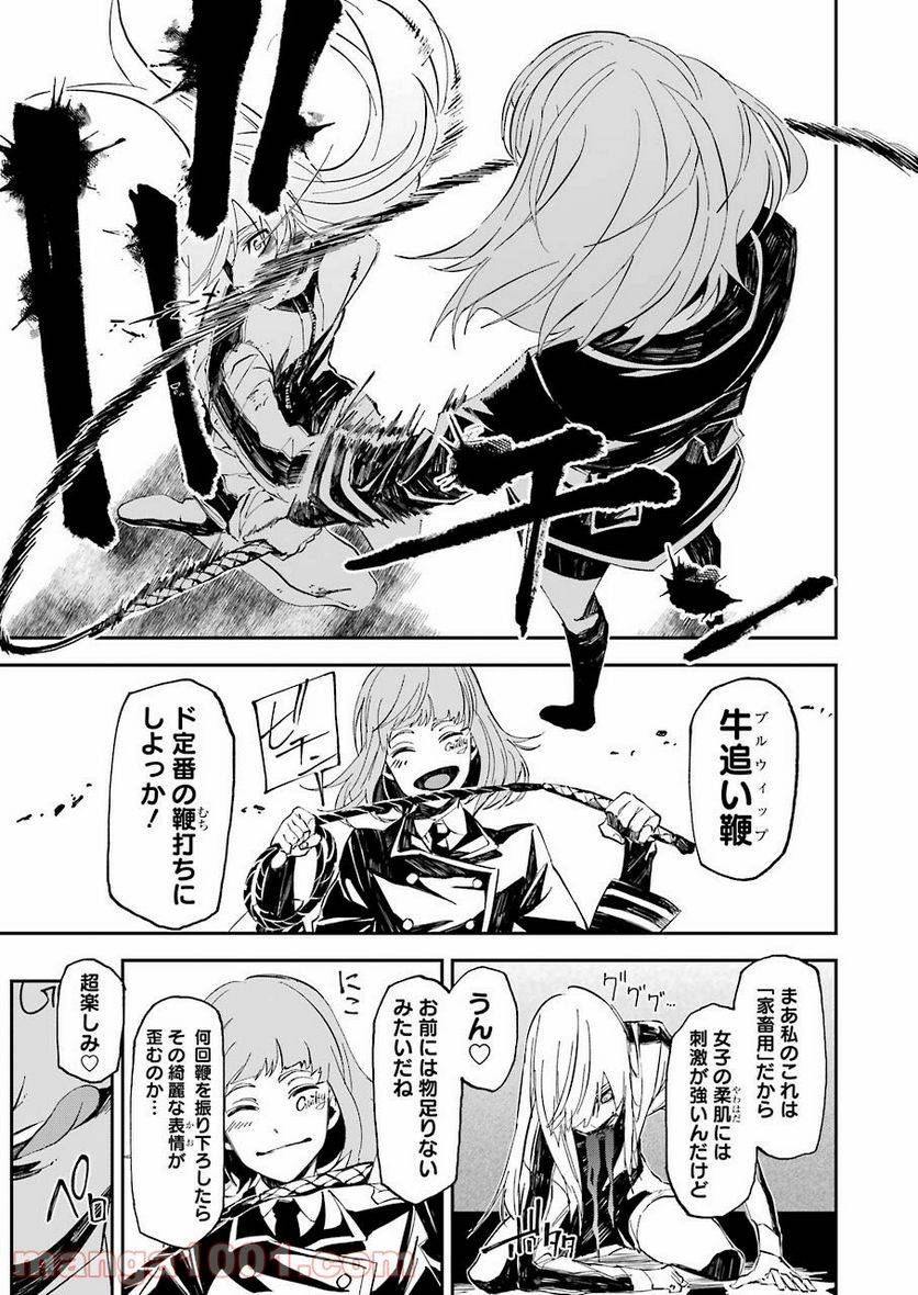 ページ 17 — 第7話