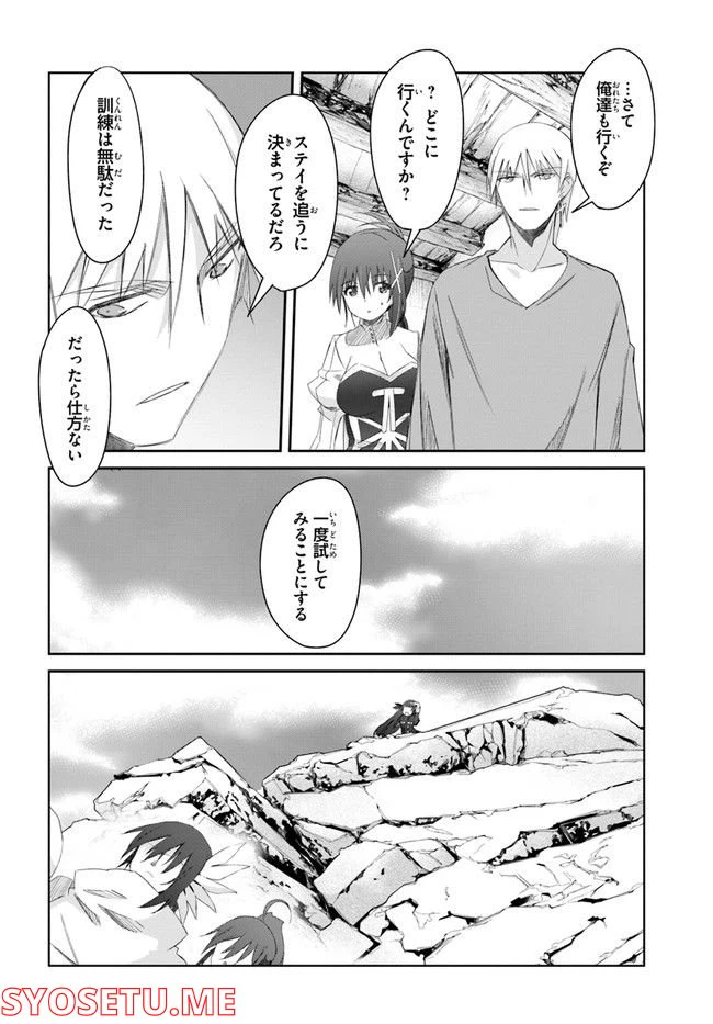 ページ 10 — 第32話