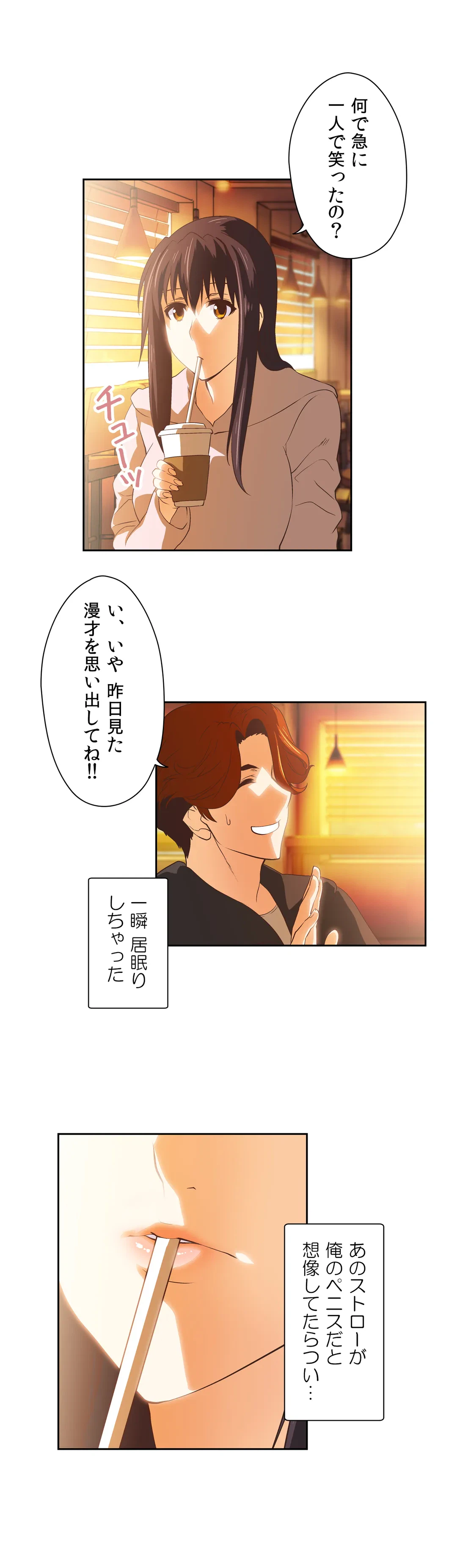 ページ 21 — 第36話