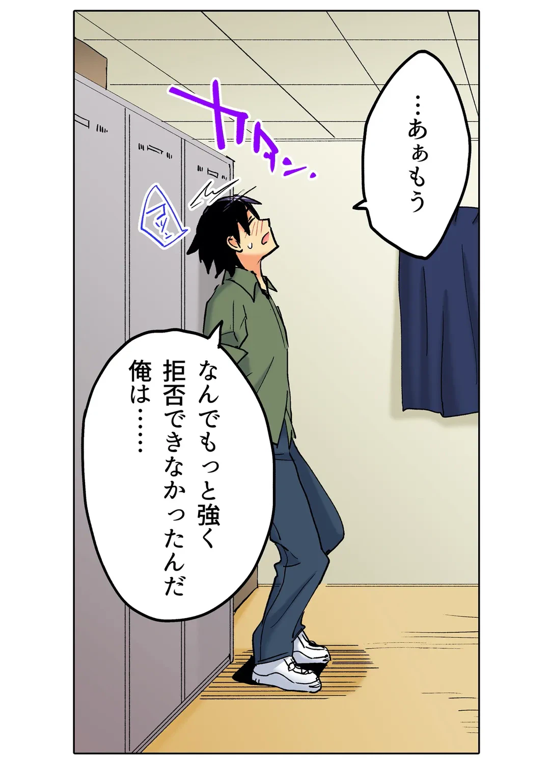 ページ 27 — 第18話