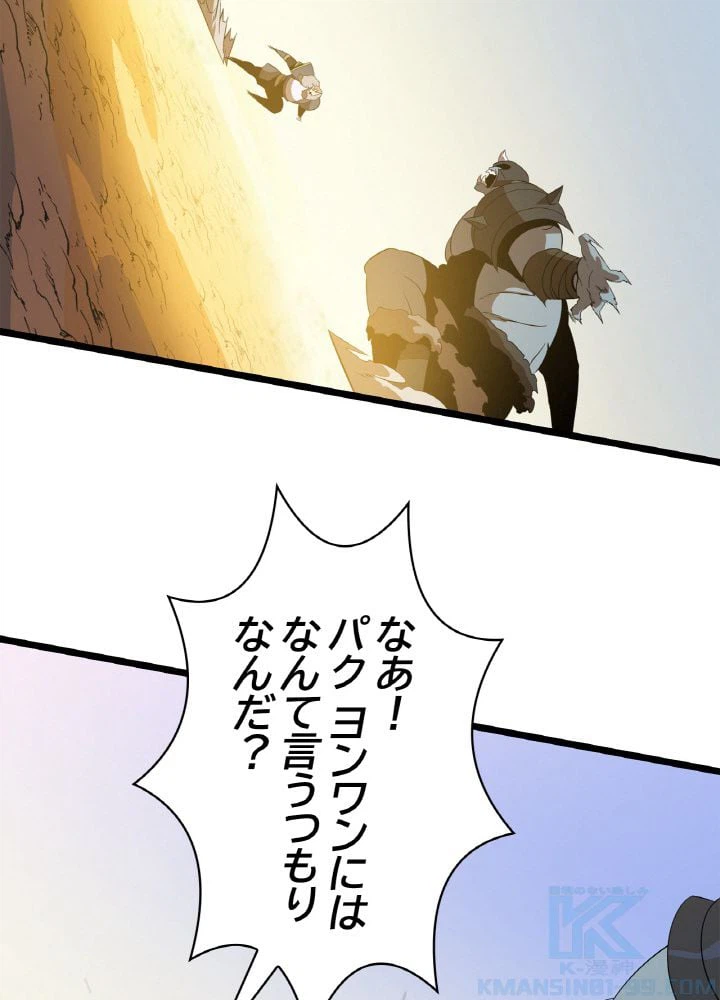 ページ 5 — 第86話