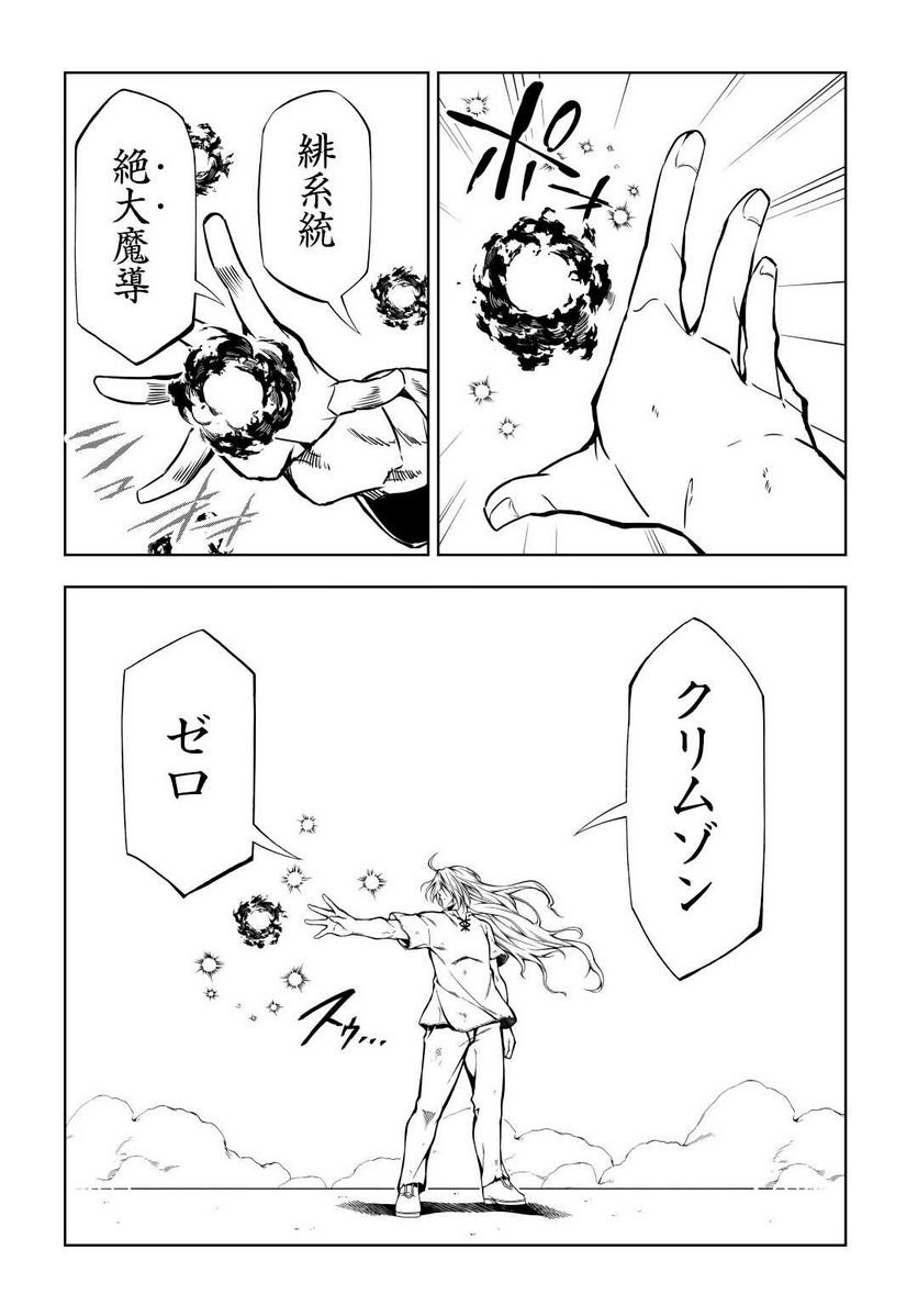 ページ 7 — 第60話