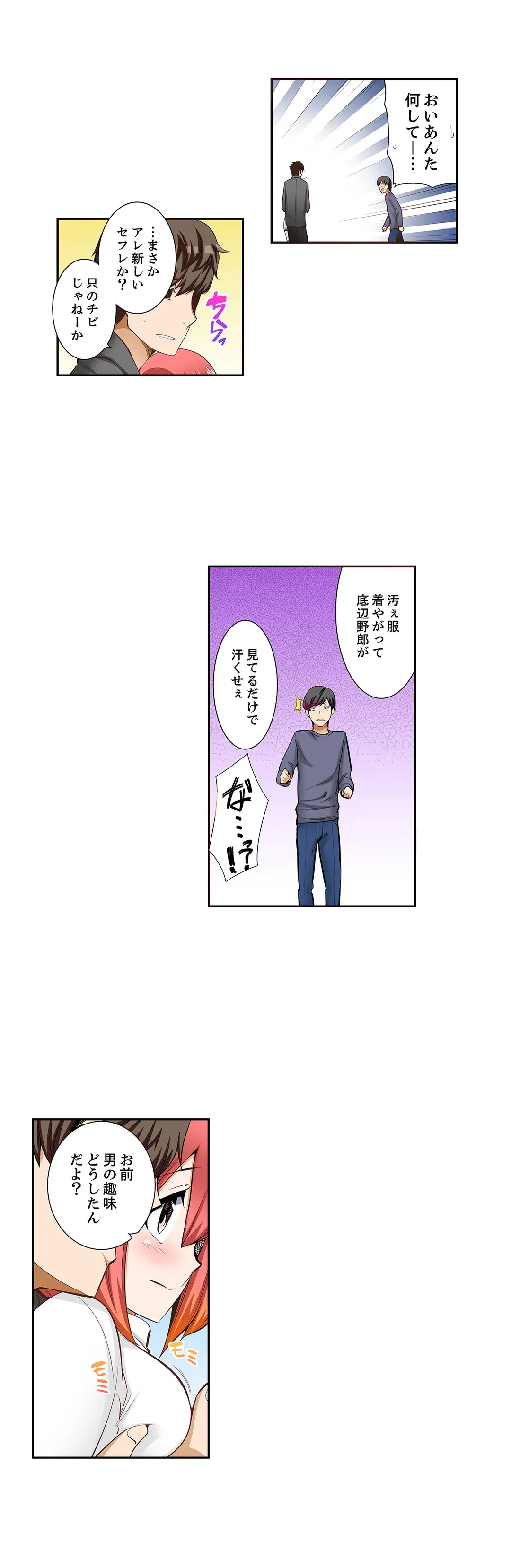 ページ 11 — 第67話