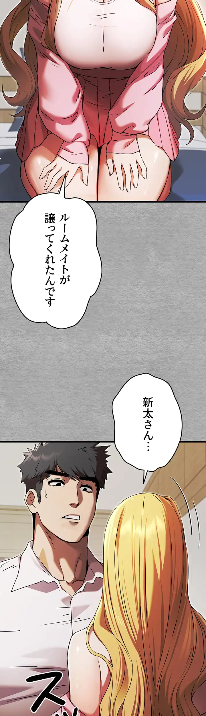 ページ 20 — 第65話