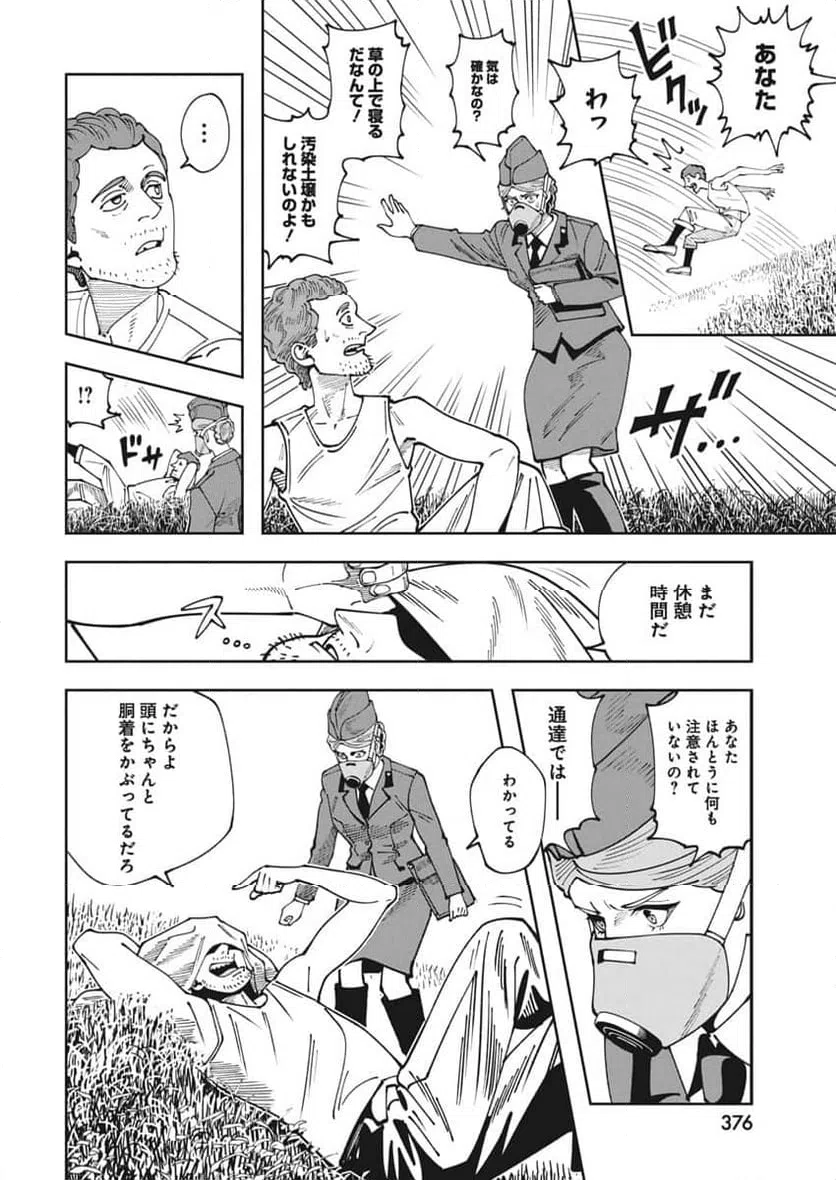 ページ 10 — 第15話